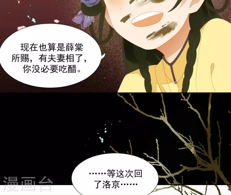 君非君韩漫全集-第69话 半个玉佩无删减无遮挡章节图片 