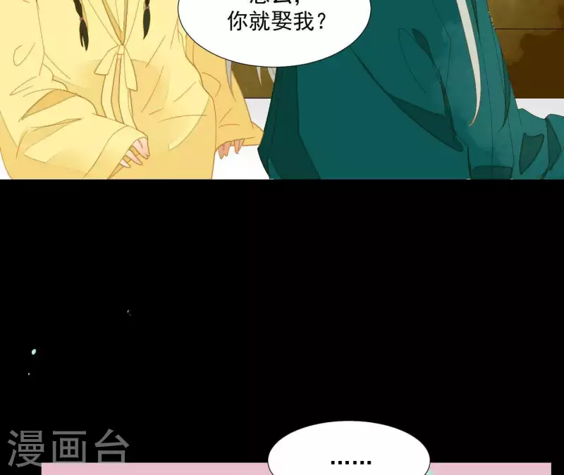 君非君韩漫全集-第69话 半个玉佩无删减无遮挡章节图片 
