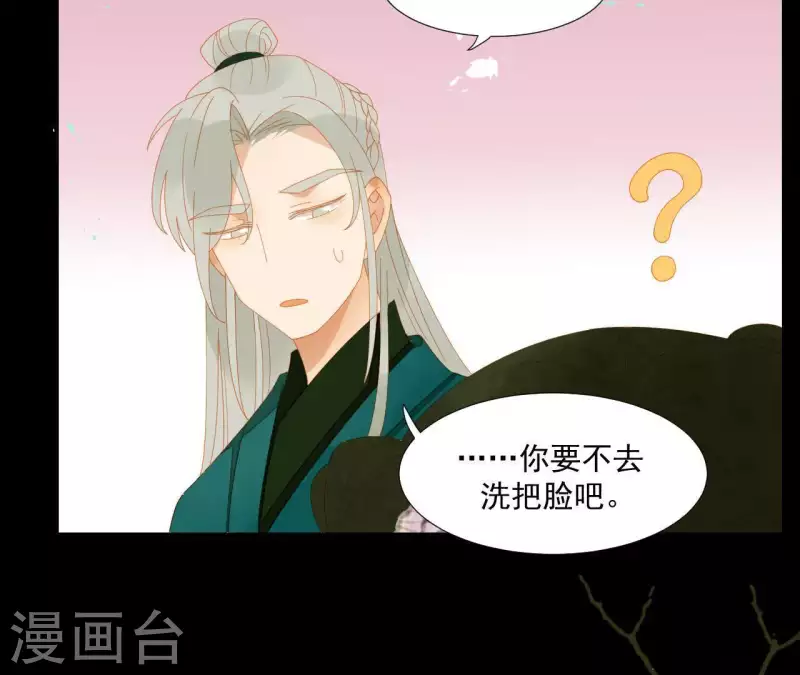 君非君韩漫全集-第69话 半个玉佩无删减无遮挡章节图片 