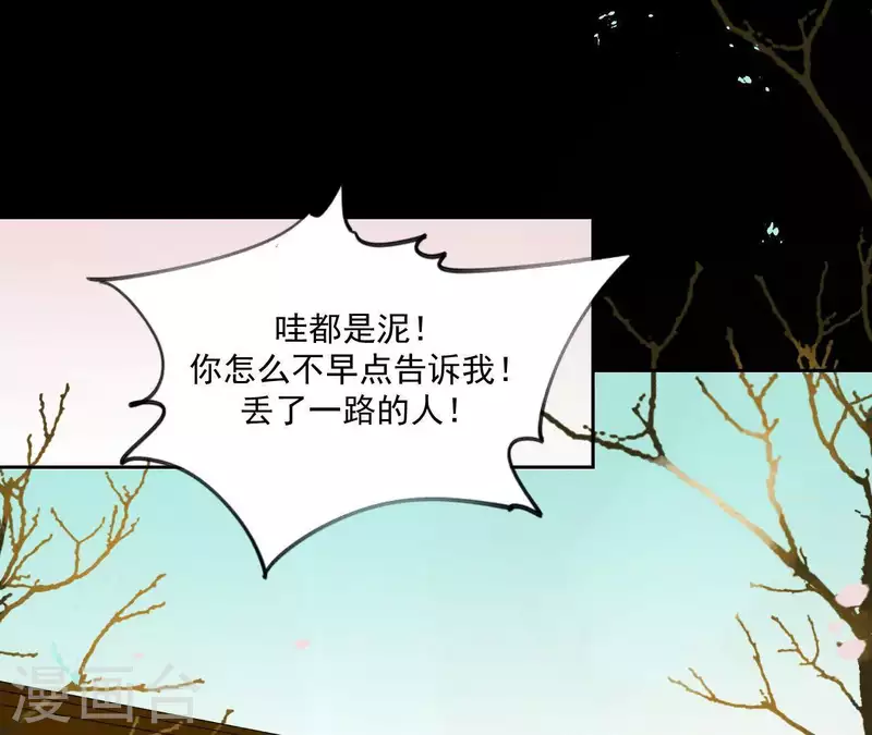 君非君韩漫全集-第69话 半个玉佩无删减无遮挡章节图片 