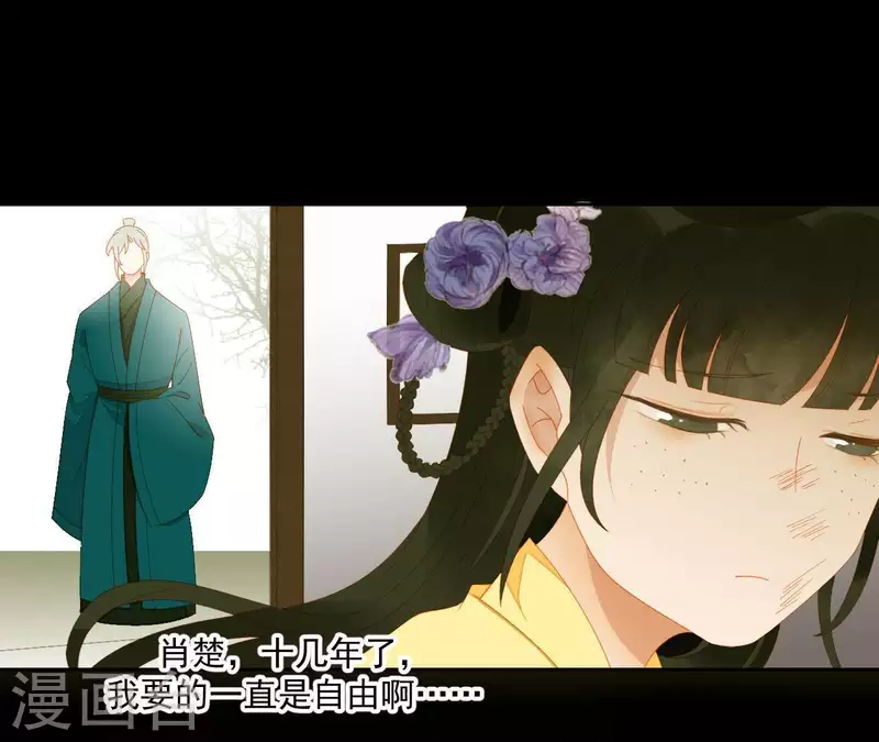 君非君韩漫全集-第69话 半个玉佩无删减无遮挡章节图片 