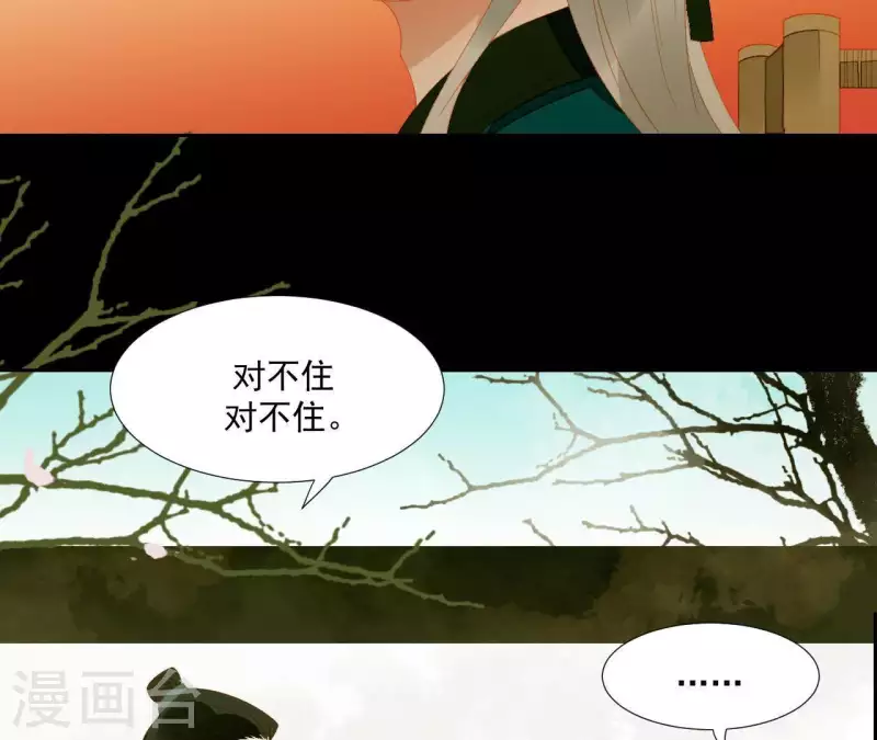 君非君韩漫全集-第69话 半个玉佩无删减无遮挡章节图片 