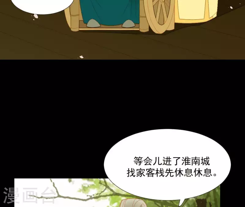 君非君韩漫全集-第69话 半个玉佩无删减无遮挡章节图片 