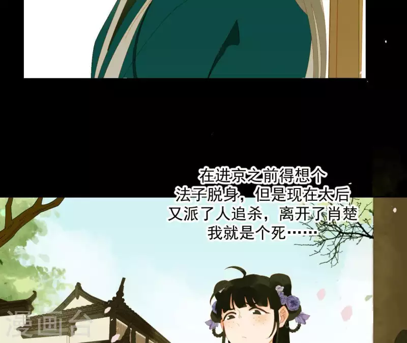 君非君韩漫全集-第69话 半个玉佩无删减无遮挡章节图片 