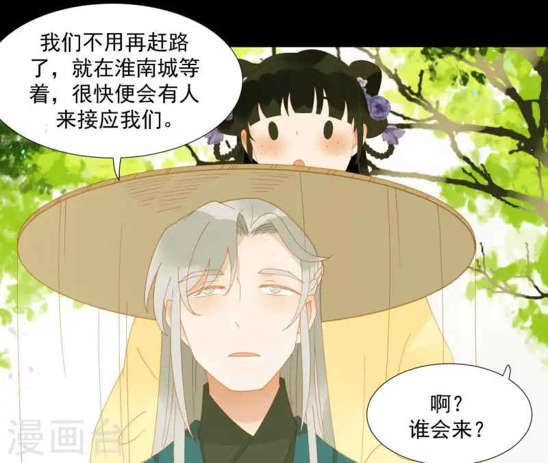 君非君韩漫全集-第69话 半个玉佩无删减无遮挡章节图片 