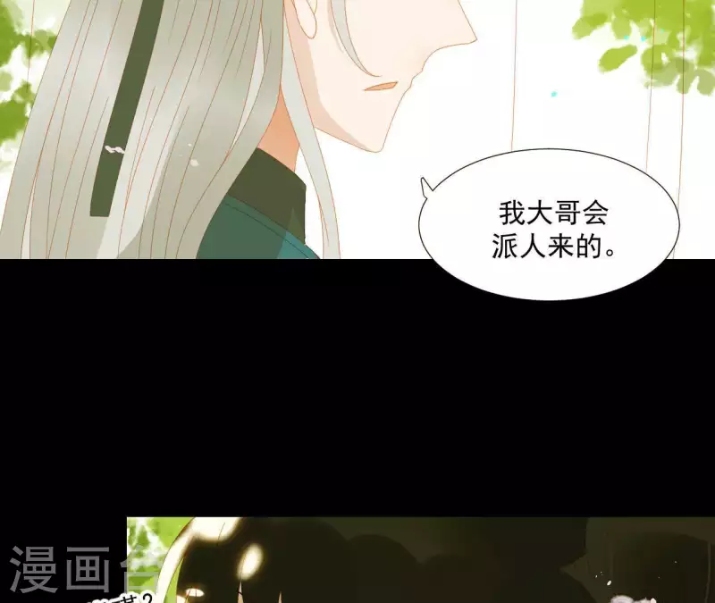 君非君韩漫全集-第69话 半个玉佩无删减无遮挡章节图片 