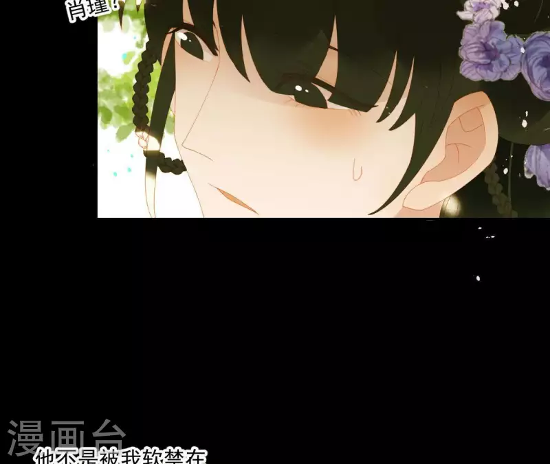 君非君韩漫全集-第69话 半个玉佩无删减无遮挡章节图片 