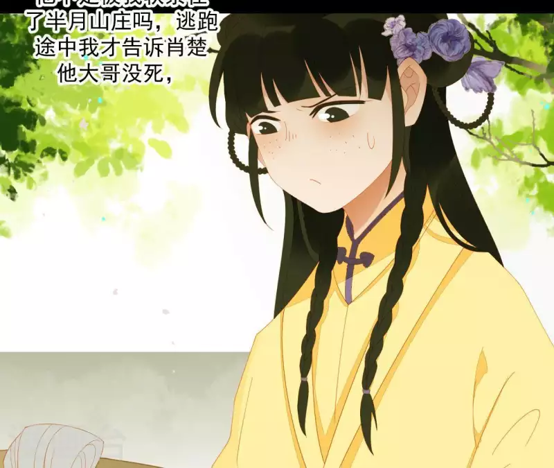 君非君韩漫全集-第69话 半个玉佩无删减无遮挡章节图片 