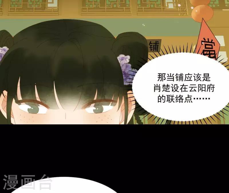 君非君韩漫全集-第69话 半个玉佩无删减无遮挡章节图片 