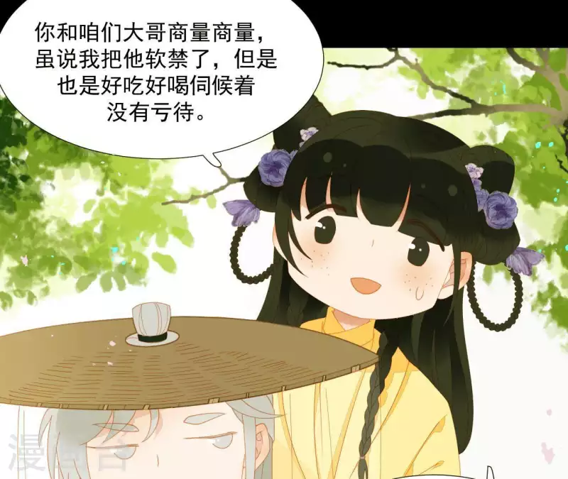 君非君韩漫全集-第69话 半个玉佩无删减无遮挡章节图片 