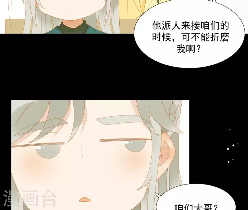 君非君韩漫全集-第69话 半个玉佩无删减无遮挡章节图片 