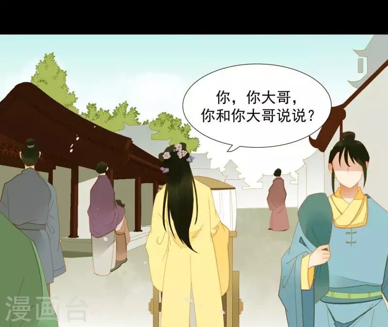 君非君韩漫全集-第69话 半个玉佩无删减无遮挡章节图片 