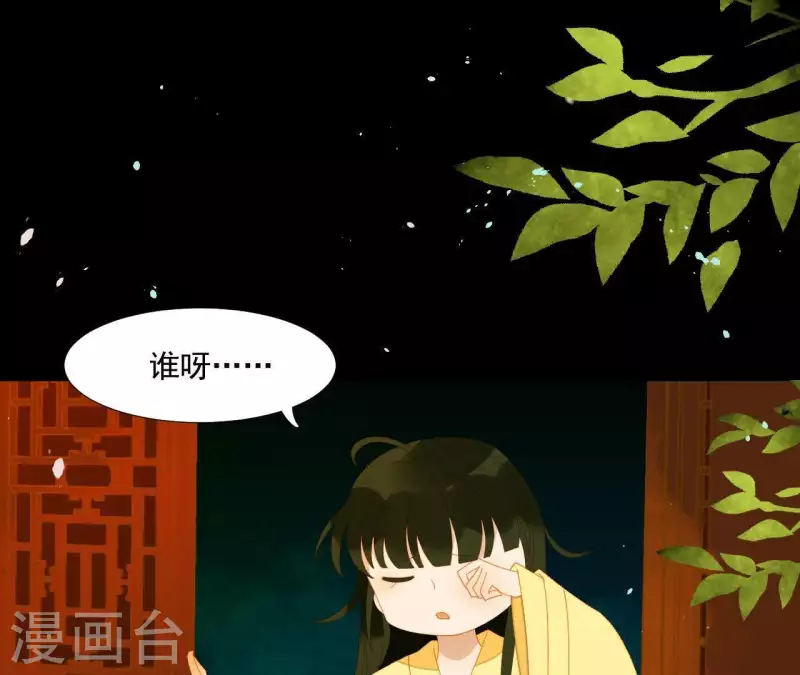 君非君韩漫全集-第69话 半个玉佩无删减无遮挡章节图片 