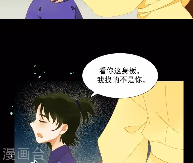 君非君韩漫全集-第69话 半个玉佩无删减无遮挡章节图片 