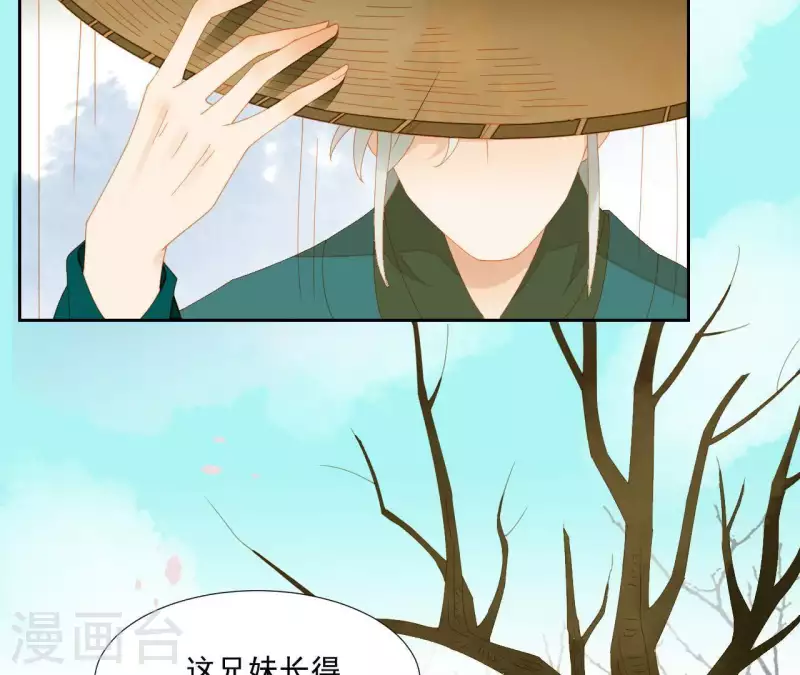 君非君韩漫全集-第69话 半个玉佩无删减无遮挡章节图片 