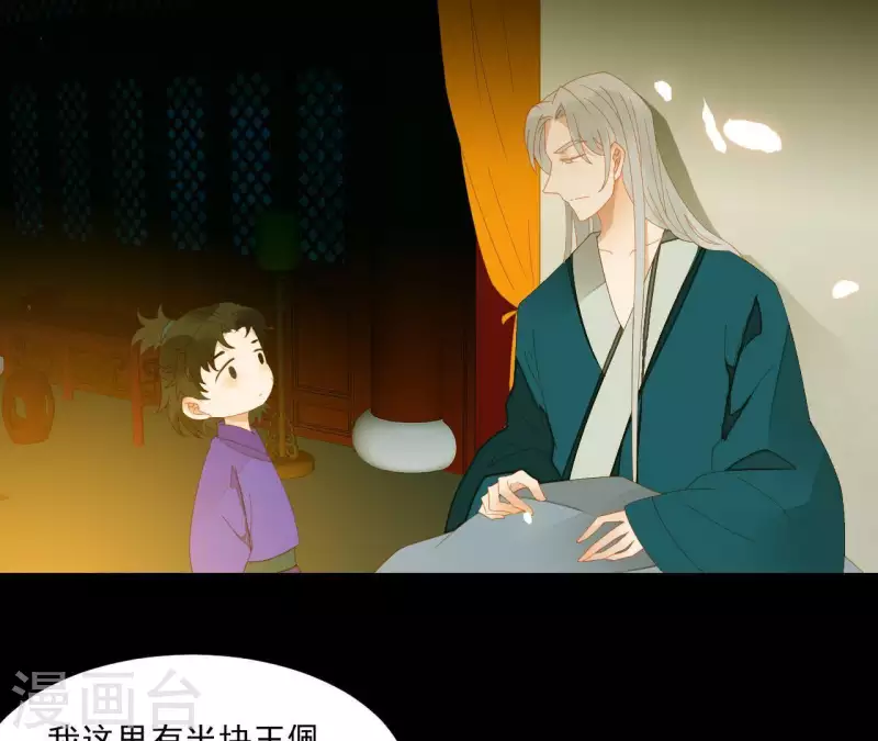 君非君韩漫全集-第69话 半个玉佩无删减无遮挡章节图片 