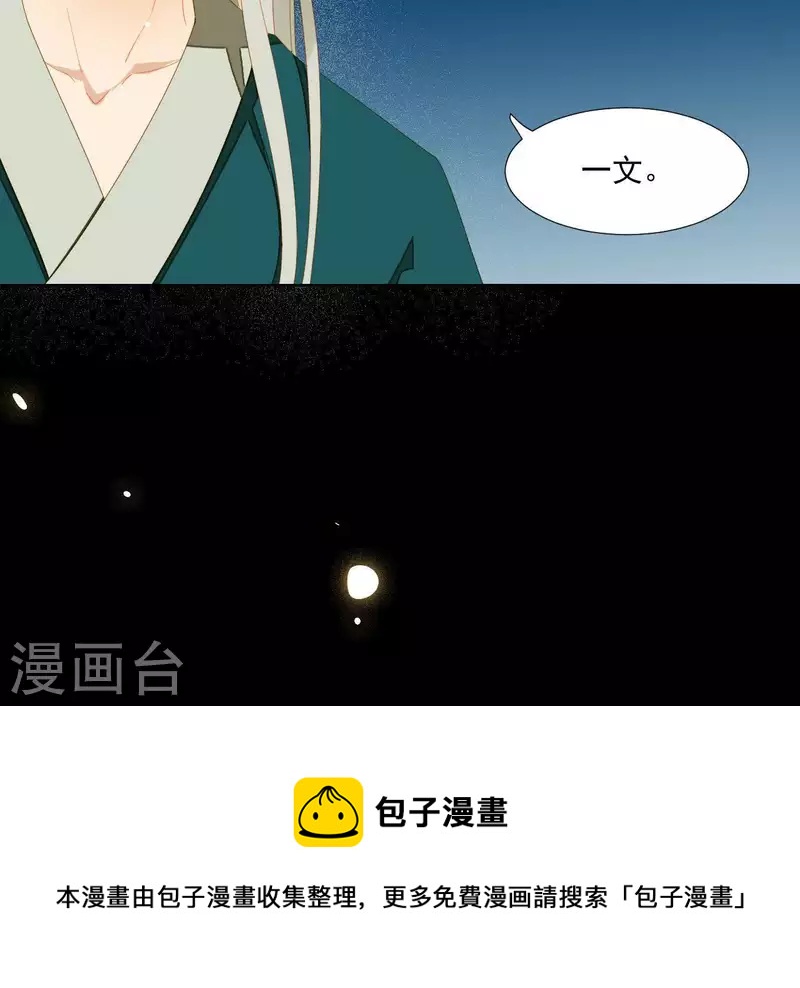君非君韩漫全集-第69话 半个玉佩无删减无遮挡章节图片 