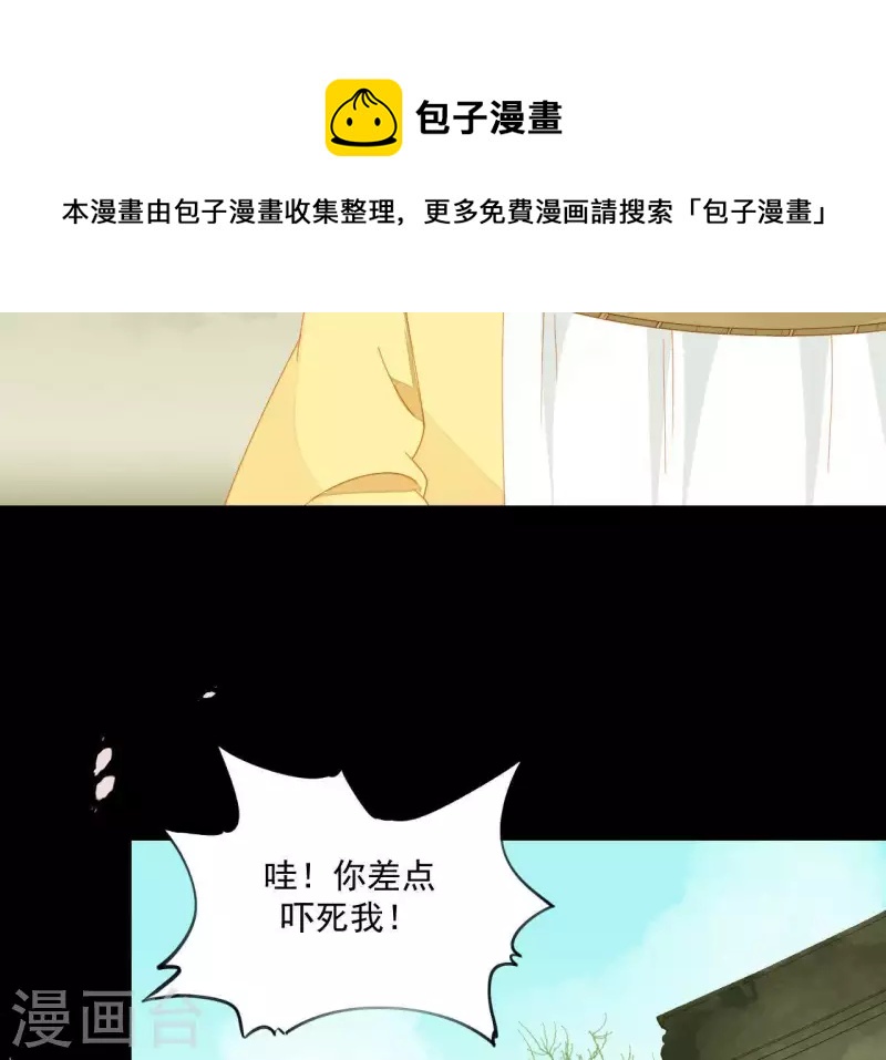 君非君韩漫全集-第69话 半个玉佩无删减无遮挡章节图片 