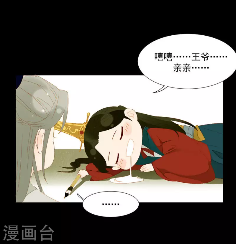 君非君韩漫全集-第7话 只取一嫖无删减无遮挡章节图片 
