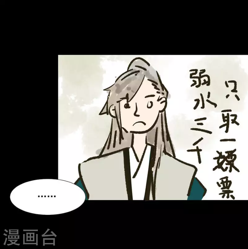 君非君韩漫全集-第7话 只取一嫖无删减无遮挡章节图片 