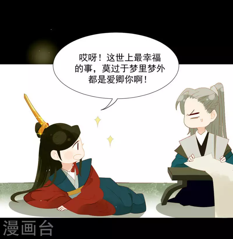 君非君韩漫全集-第7话 只取一嫖无删减无遮挡章节图片 