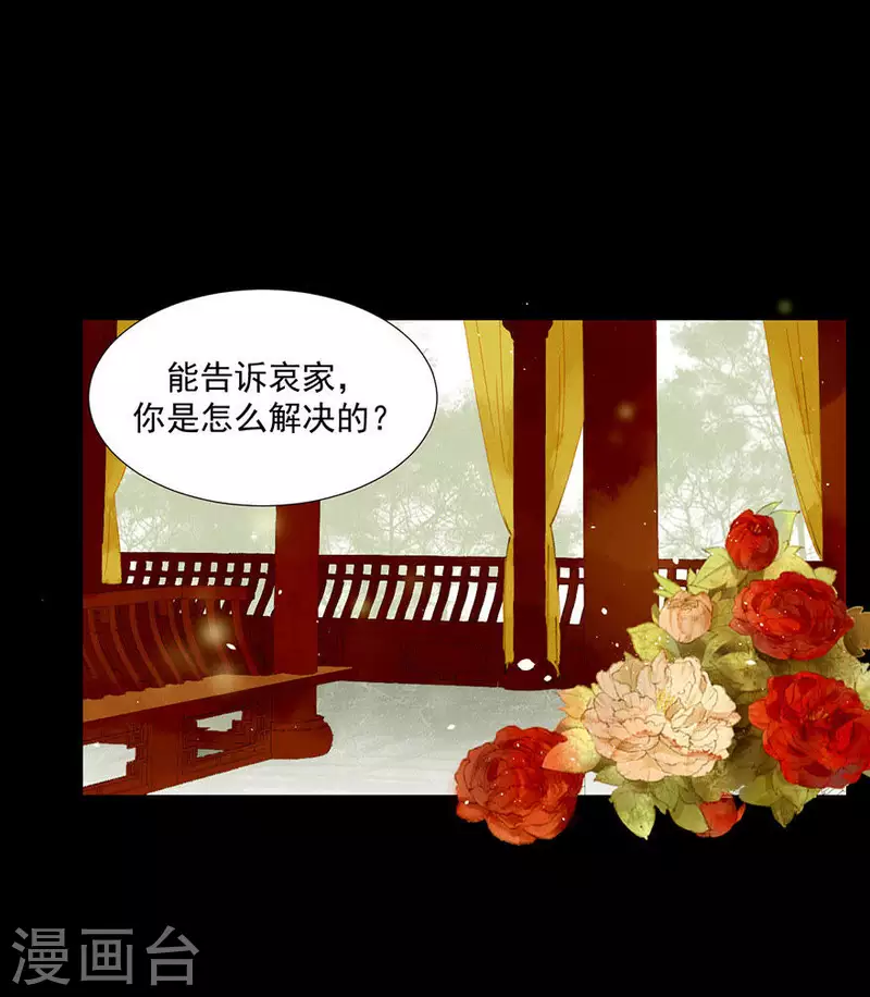 君非君韩漫全集-第7话 只取一嫖无删减无遮挡章节图片 