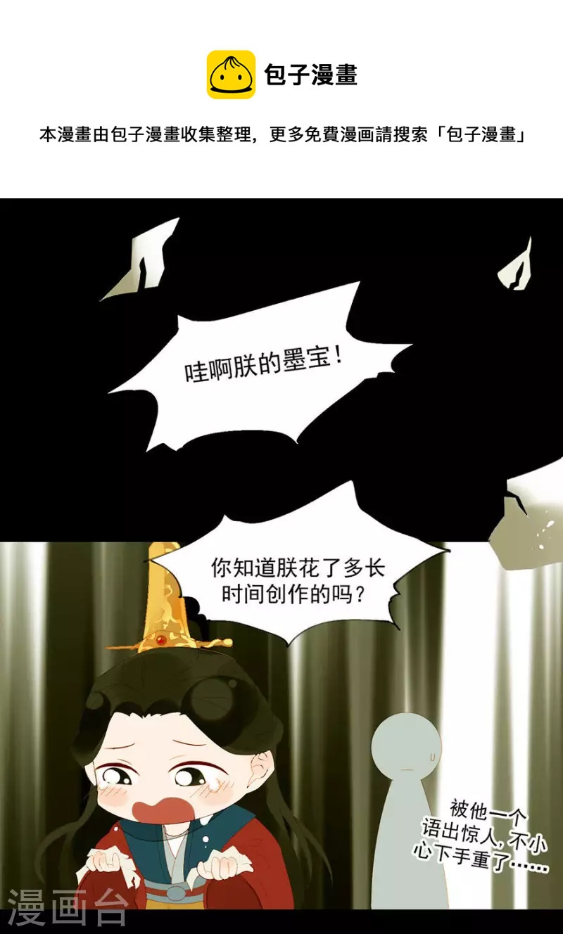 君非君韩漫全集-第7话 只取一嫖无删减无遮挡章节图片 
