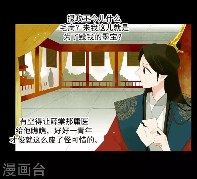 君非君韩漫全集-第7话 只取一嫖无删减无遮挡章节图片 