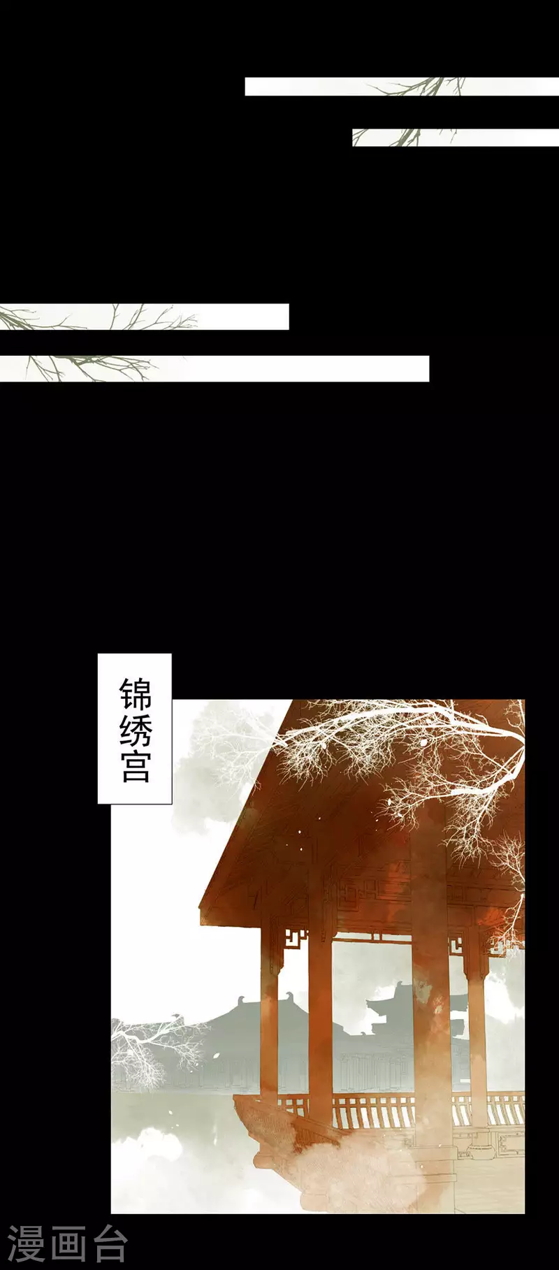 君非君韩漫全集-第7话 只取一嫖无删减无遮挡章节图片 