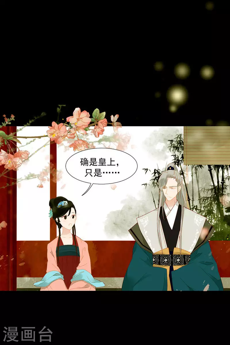 君非君韩漫全集-第7话 只取一嫖无删减无遮挡章节图片 