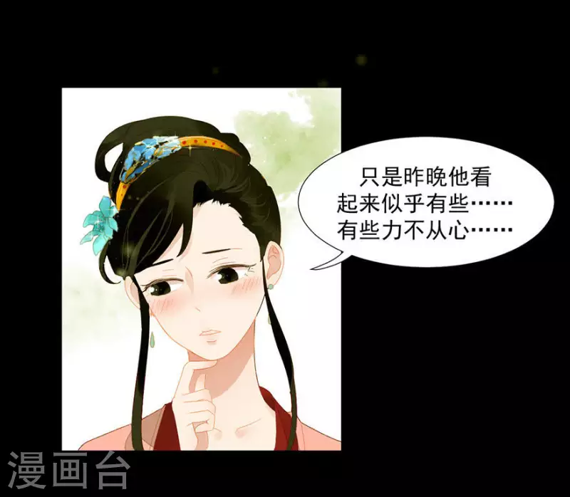 君非君韩漫全集-第7话 只取一嫖无删减无遮挡章节图片 