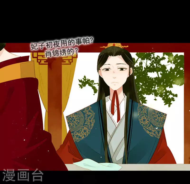 君非君韩漫全集-第7话 只取一嫖无删减无遮挡章节图片 
