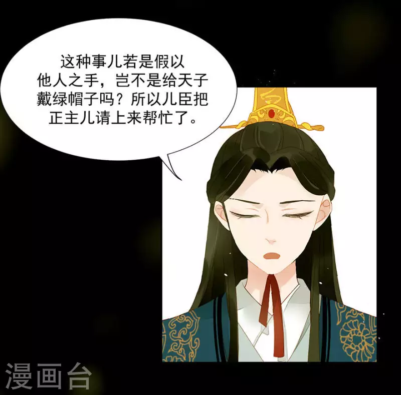 君非君韩漫全集-第7话 只取一嫖无删减无遮挡章节图片 