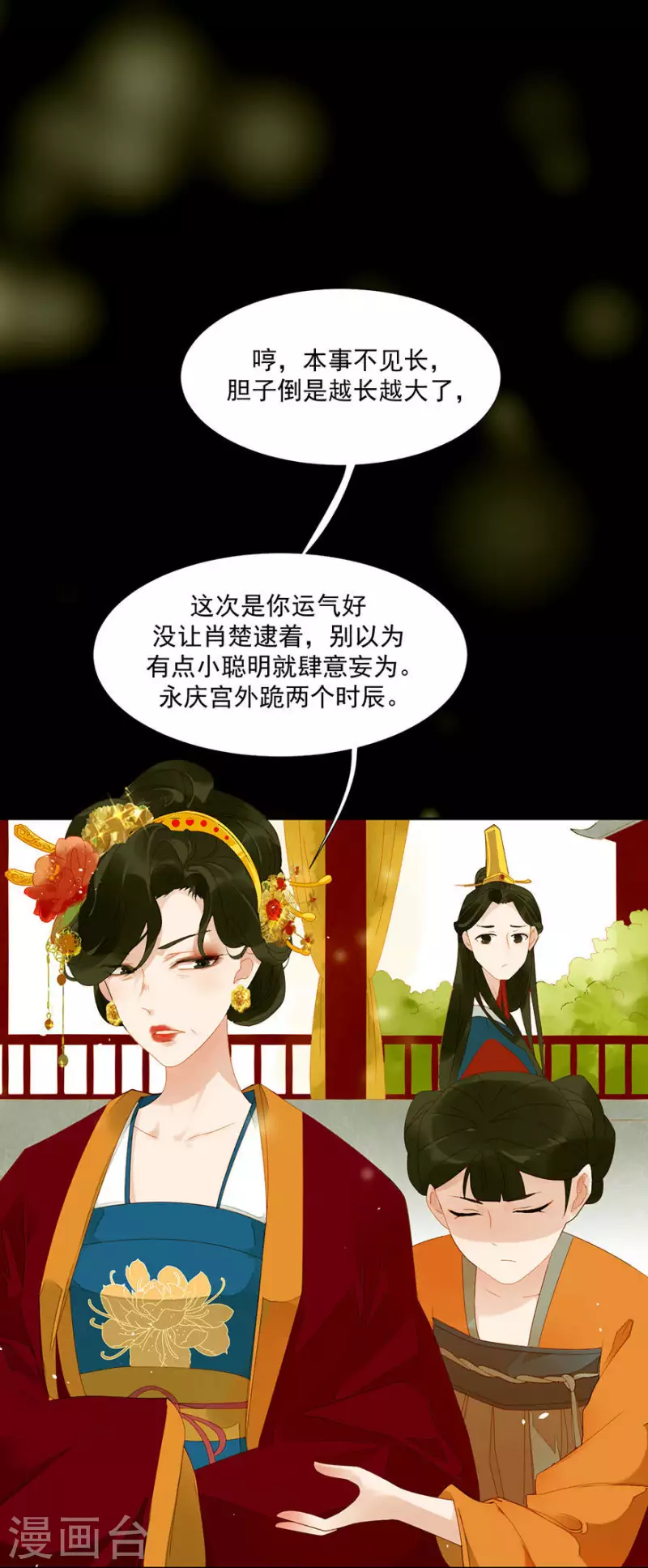 君非君韩漫全集-第7话 只取一嫖无删减无遮挡章节图片 