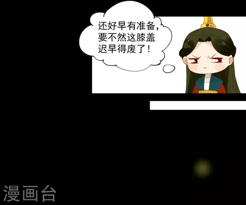 君非君韩漫全集-第7话 只取一嫖无删减无遮挡章节图片 