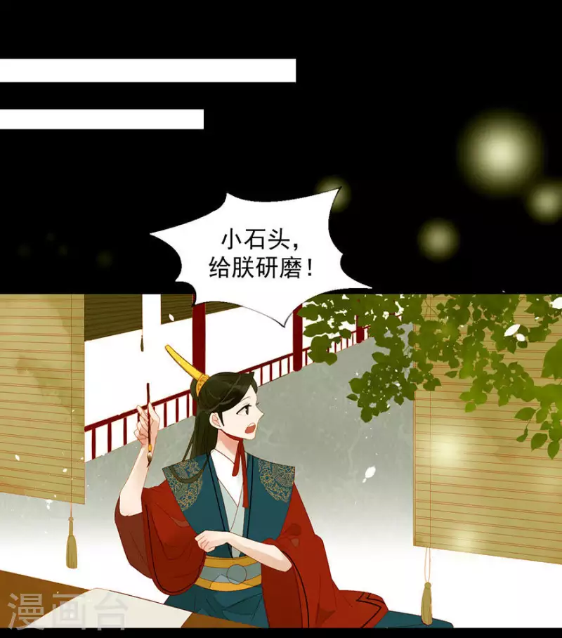君非君韩漫全集-第7话 只取一嫖无删减无遮挡章节图片 