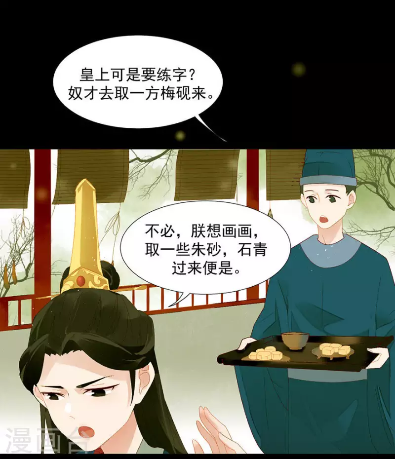 君非君韩漫全集-第7话 只取一嫖无删减无遮挡章节图片 