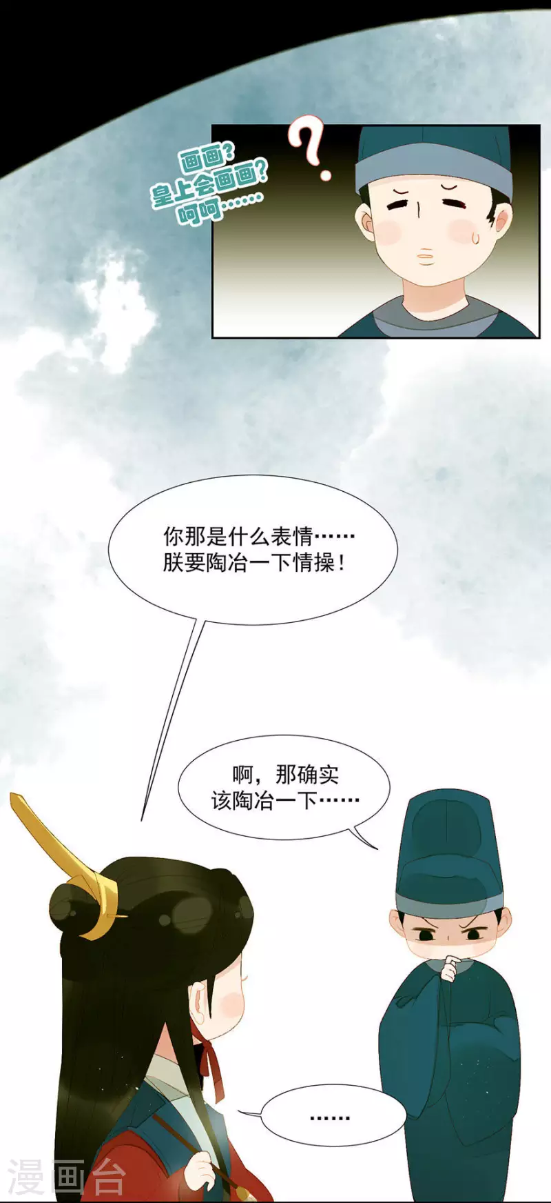 君非君韩漫全集-第7话 只取一嫖无删减无遮挡章节图片 