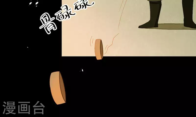 君非君韩漫全集-第70话 糟了！无删减无遮挡章节图片 