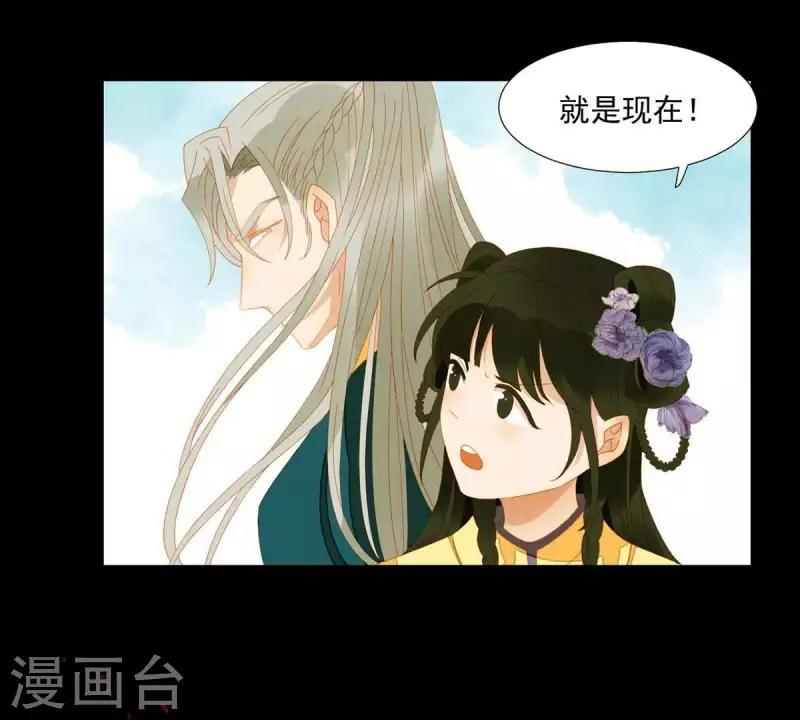 君非君韩漫全集-第70话 糟了！无删减无遮挡章节图片 