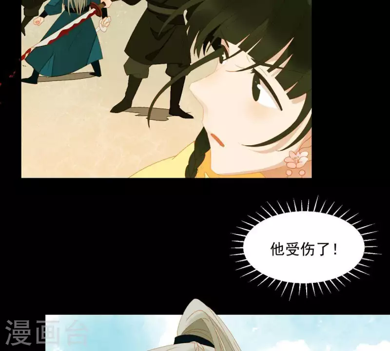 君非君韩漫全集-第70话 糟了！无删减无遮挡章节图片 