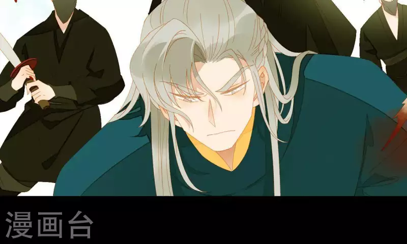 君非君韩漫全集-第70话 糟了！无删减无遮挡章节图片 