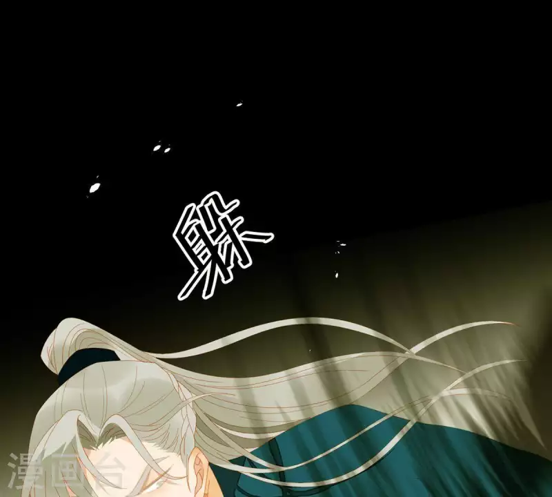 君非君韩漫全集-第70话 糟了！无删减无遮挡章节图片 