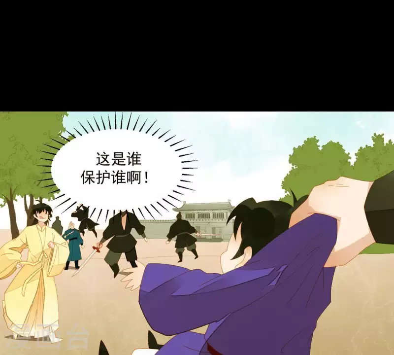 君非君韩漫全集-第70话 糟了！无删减无遮挡章节图片 