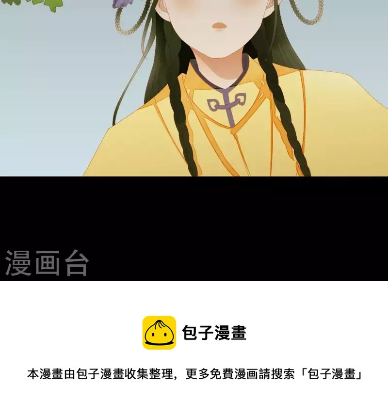 君非君韩漫全集-第70话 糟了！无删减无遮挡章节图片 