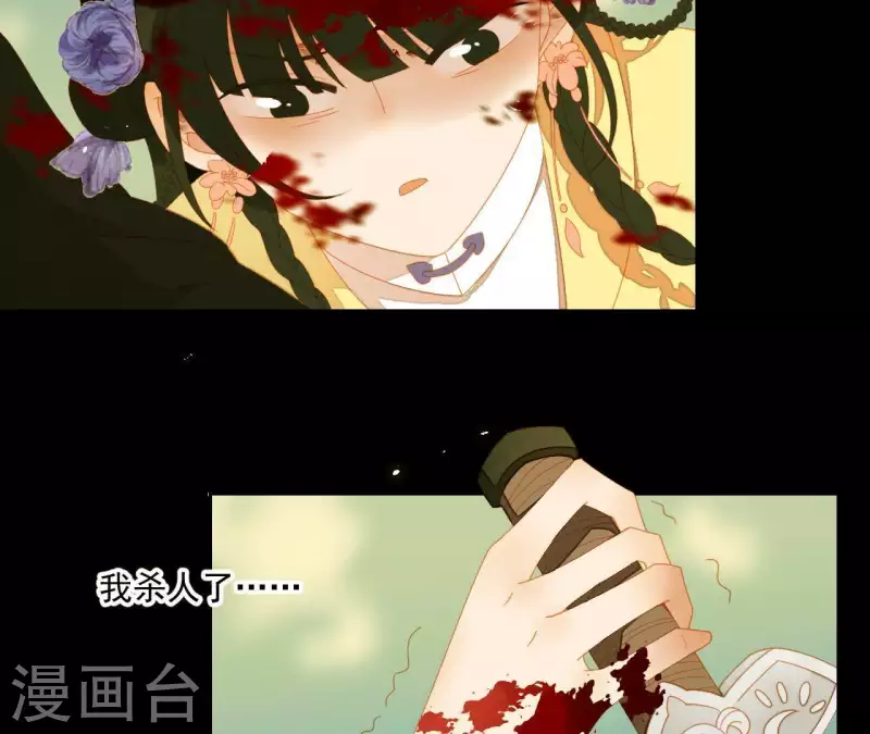 君非君韩漫全集-第71话 敢耍我们？无删减无遮挡章节图片 