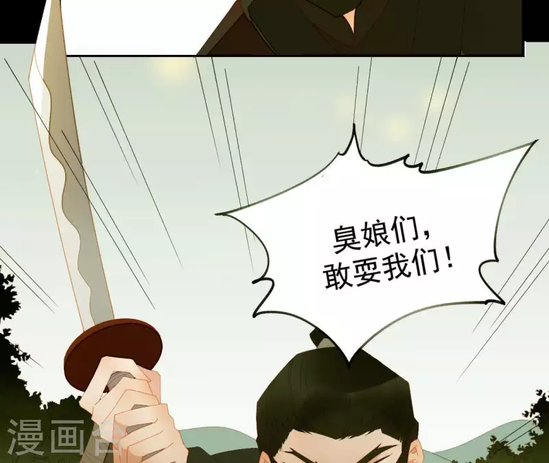 君非君韩漫全集-第71话 敢耍我们？无删减无遮挡章节图片 