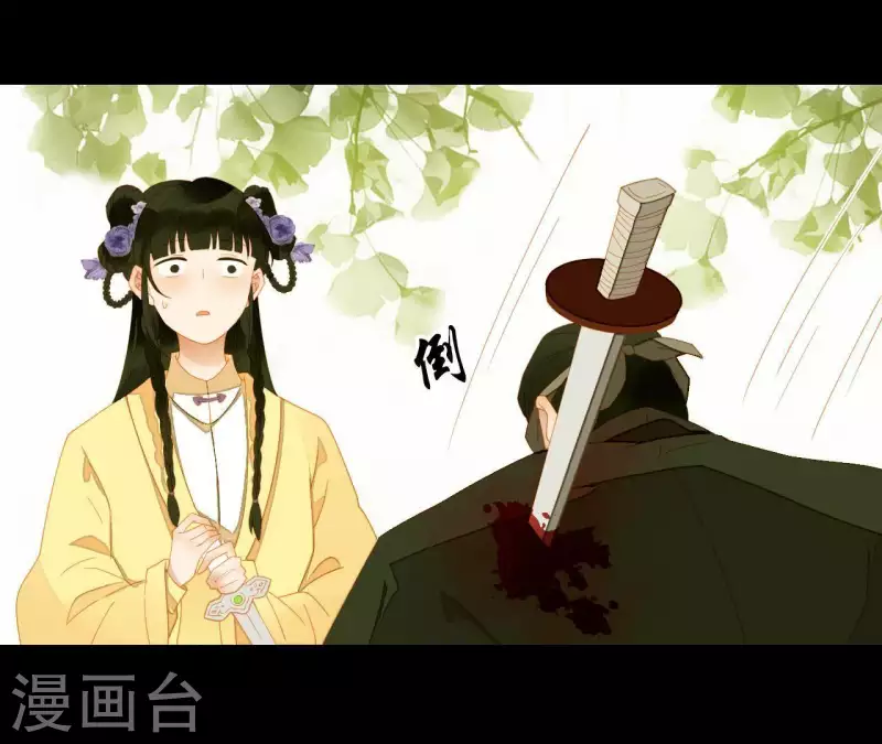 君非君韩漫全集-第71话 敢耍我们？无删减无遮挡章节图片 