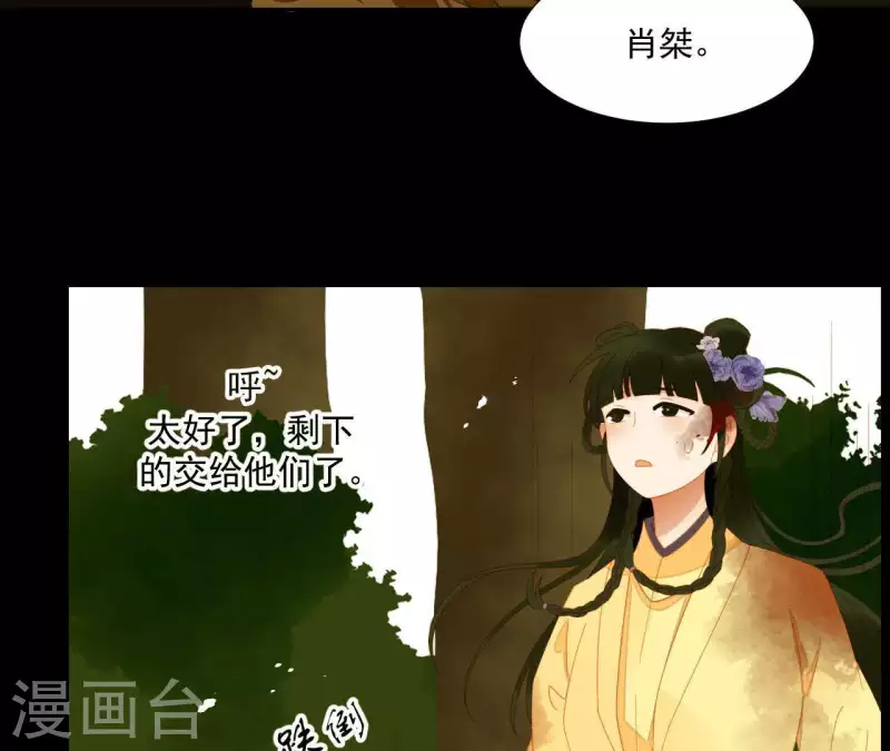 君非君韩漫全集-第71话 敢耍我们？无删减无遮挡章节图片 