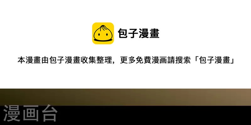 君非君韩漫全集-第71话 敢耍我们？无删减无遮挡章节图片 